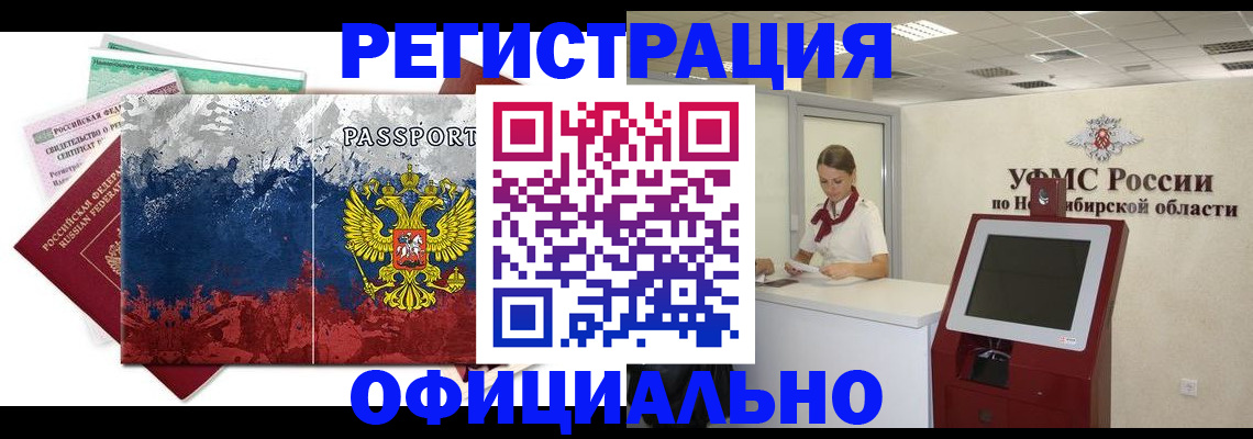 прописка для кредита в Черняховске