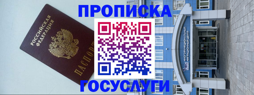 прописка для военкомата в Черняховске