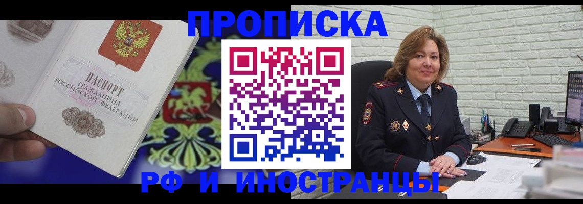 регистрация в Черняховске