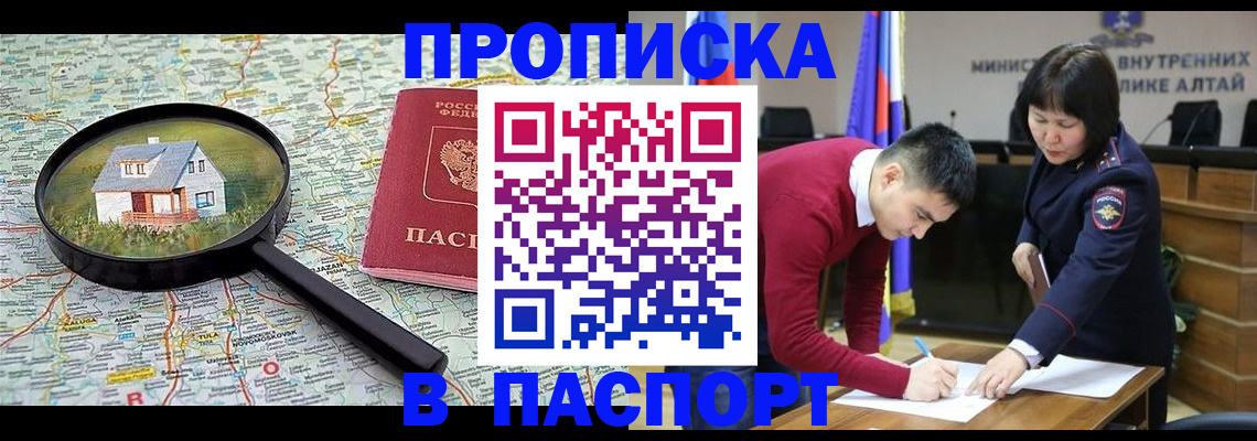 регистрация в Черняховске