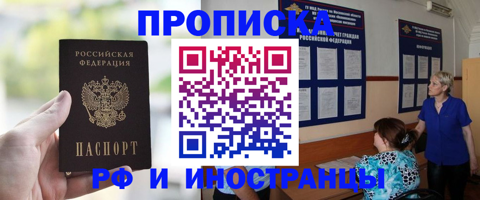 где прописаться в Черняховске