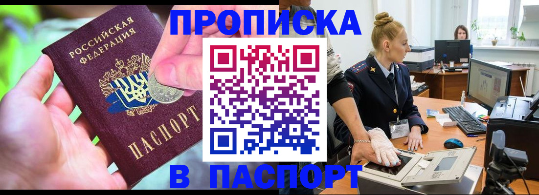 прописка иностранных граждан в Черняховске