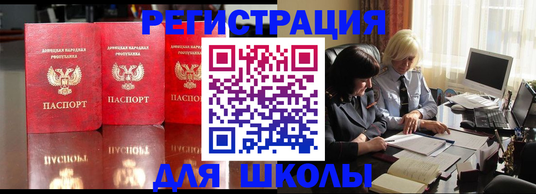 миграционный учет в Черняховске