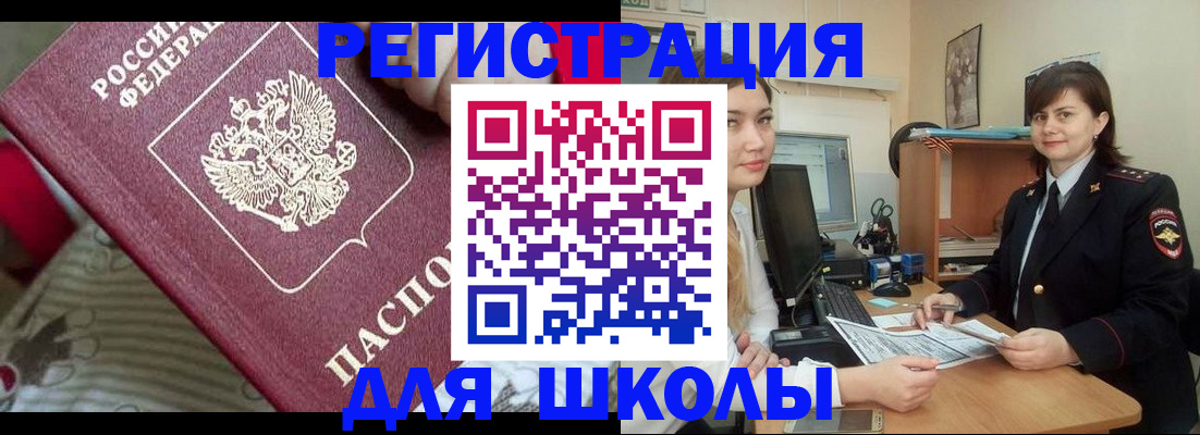 прописка в квартире в Черняховске