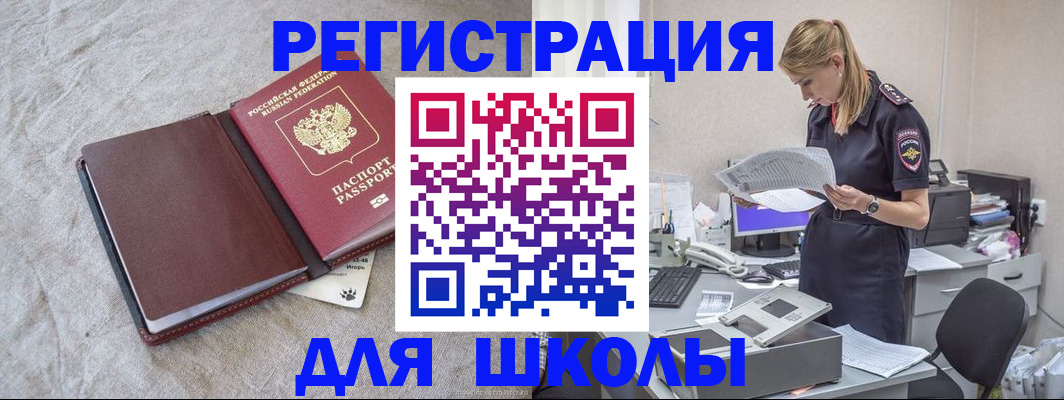 миграционный учет в Черняховске