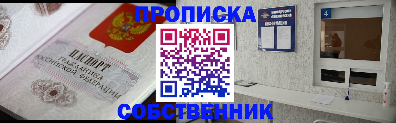 временная регистрация 2025 в Черняховске